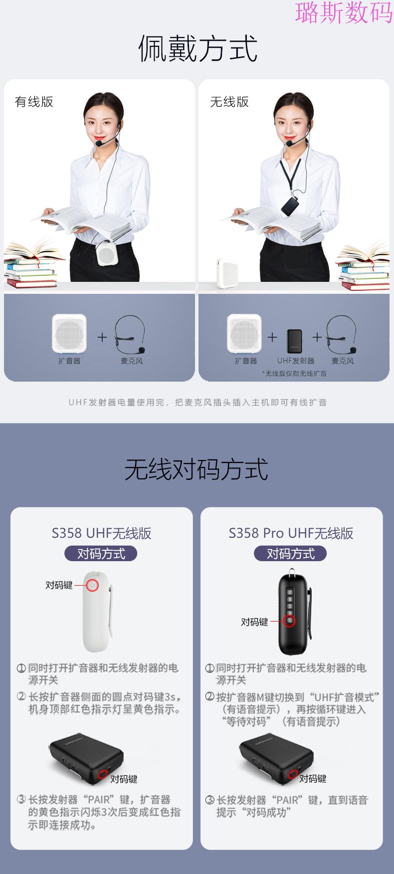 索尼(sony)通用小蜜蜂扩音器教师用讲课麦克风教学专用无线耳麦话筒