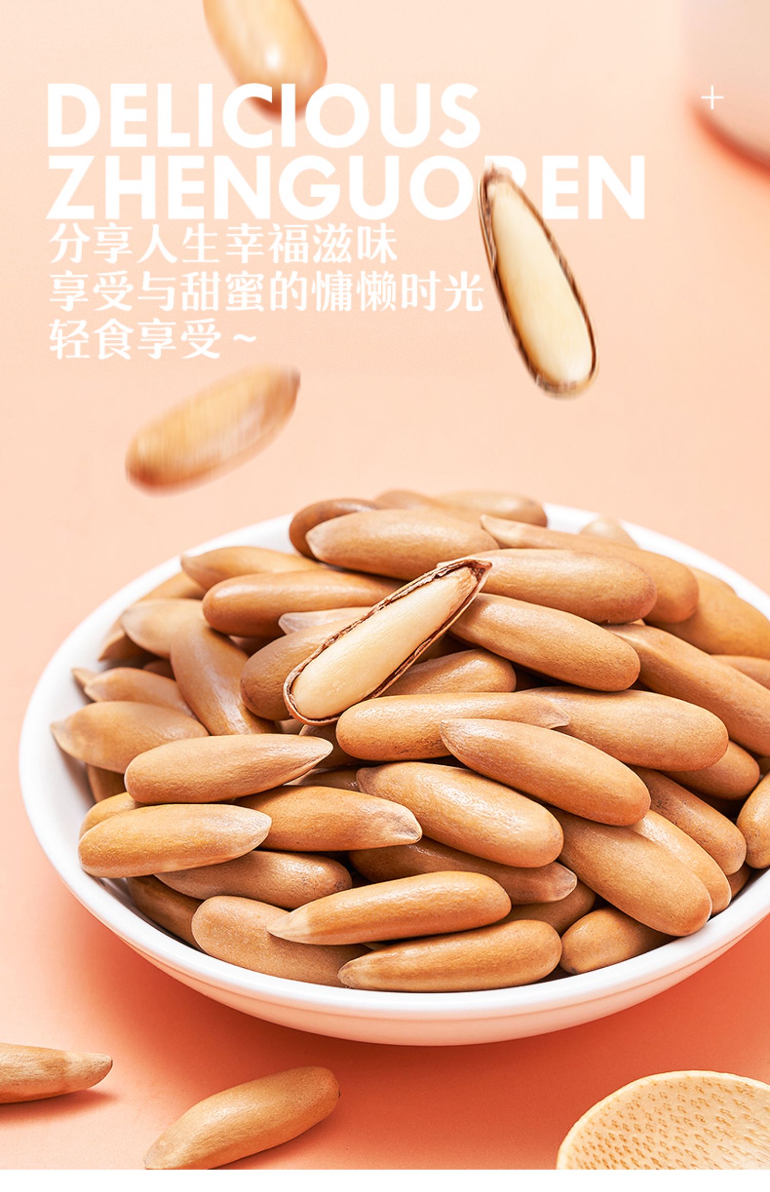 5折巴西松子2021新货阿富汗特级大颗粒手剥松子500g孕妇坚果零食批发