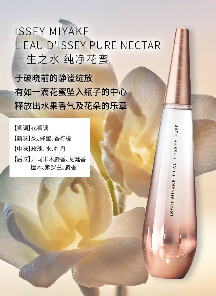 小众香issey miyake三宅一生 一生之水女士香水超好闻水生花 100ml