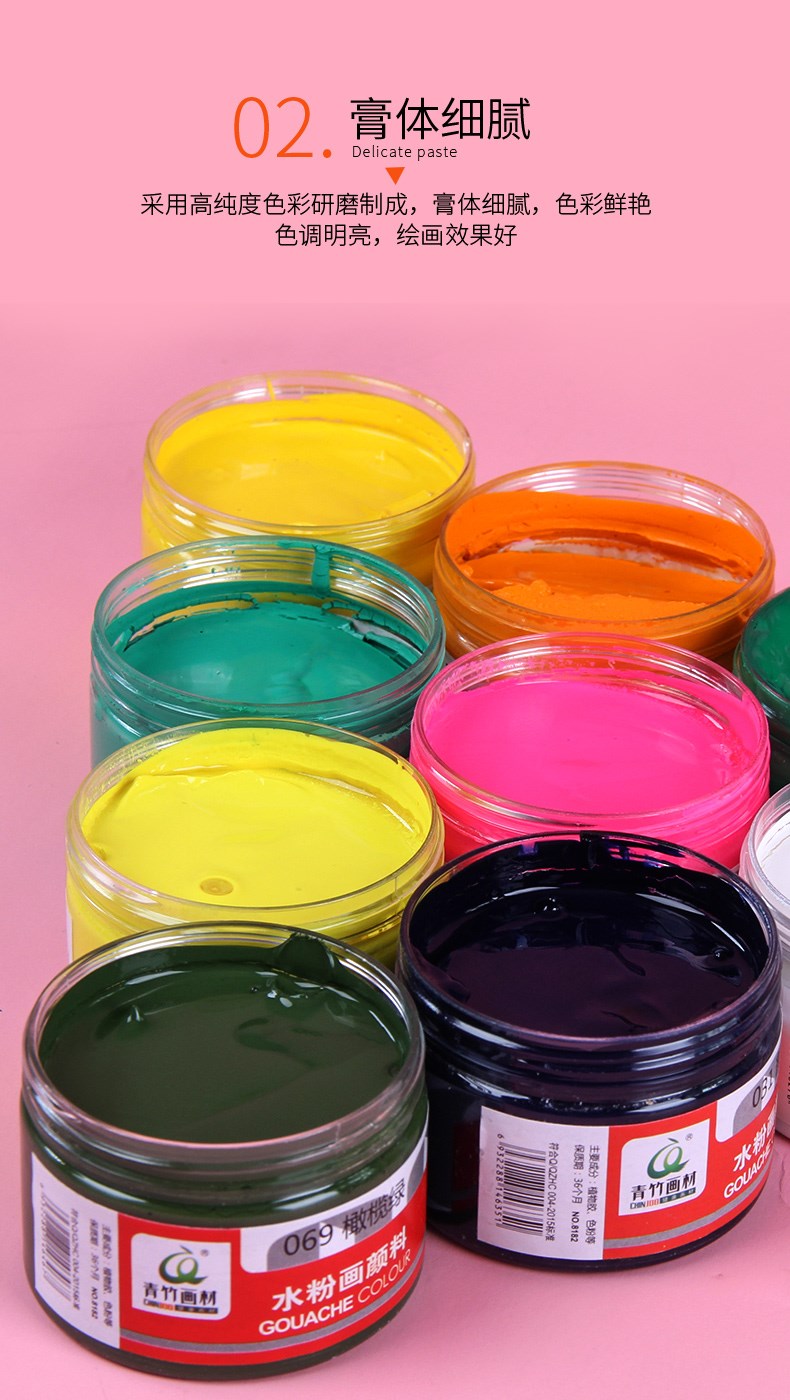 青竹水粉颜料罐装12色24色水粉画颜料儿童美术生白色单个 桃红 一瓶