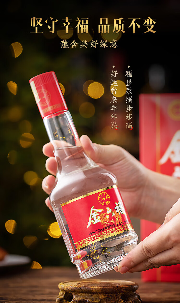金六福双福星50度475ml6瓶浓香型白酒整箱五种粮食固态法酿造一级酒