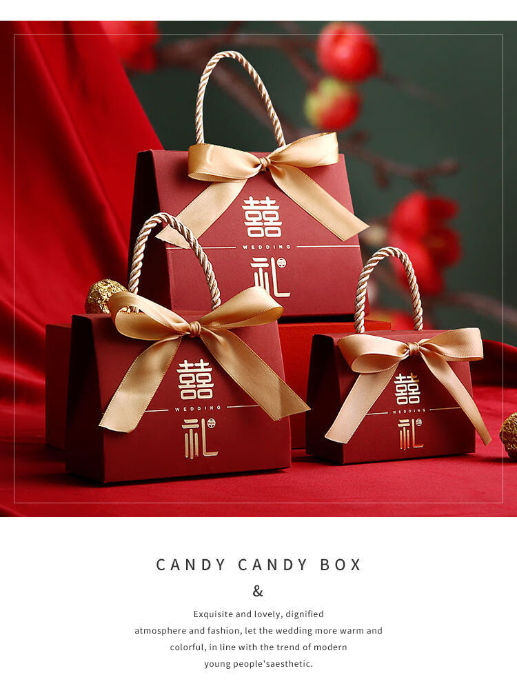 糖盒婚礼订婚创意新款喜糖盒子结婚专用手提式可放烟喜糖袋礼盒装手囍