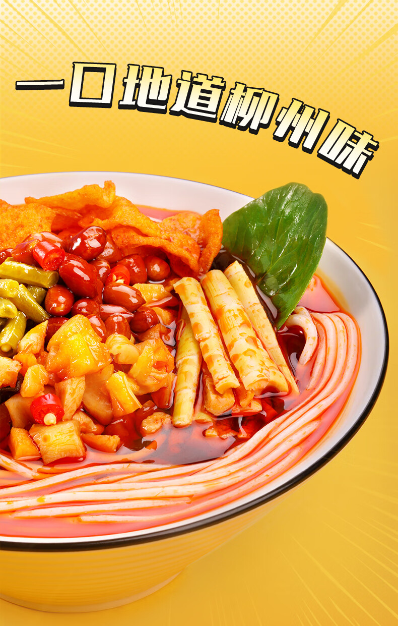 【清爽一夏】小七婶螺蛳粉柳州正宗螺丝粉335g*5/10袋装广西特产酸辣7