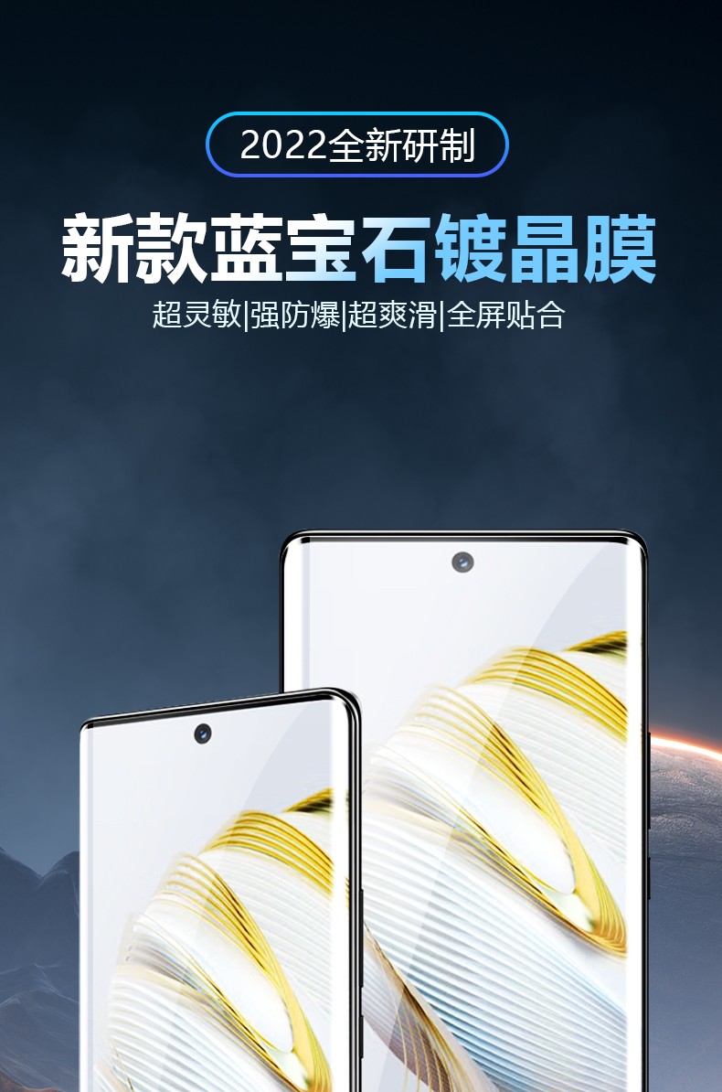 铁布衫 华为nova10pro手机钢化膜蓝宝石镀晶全屏覆盖抗指纹抗蓝光保护