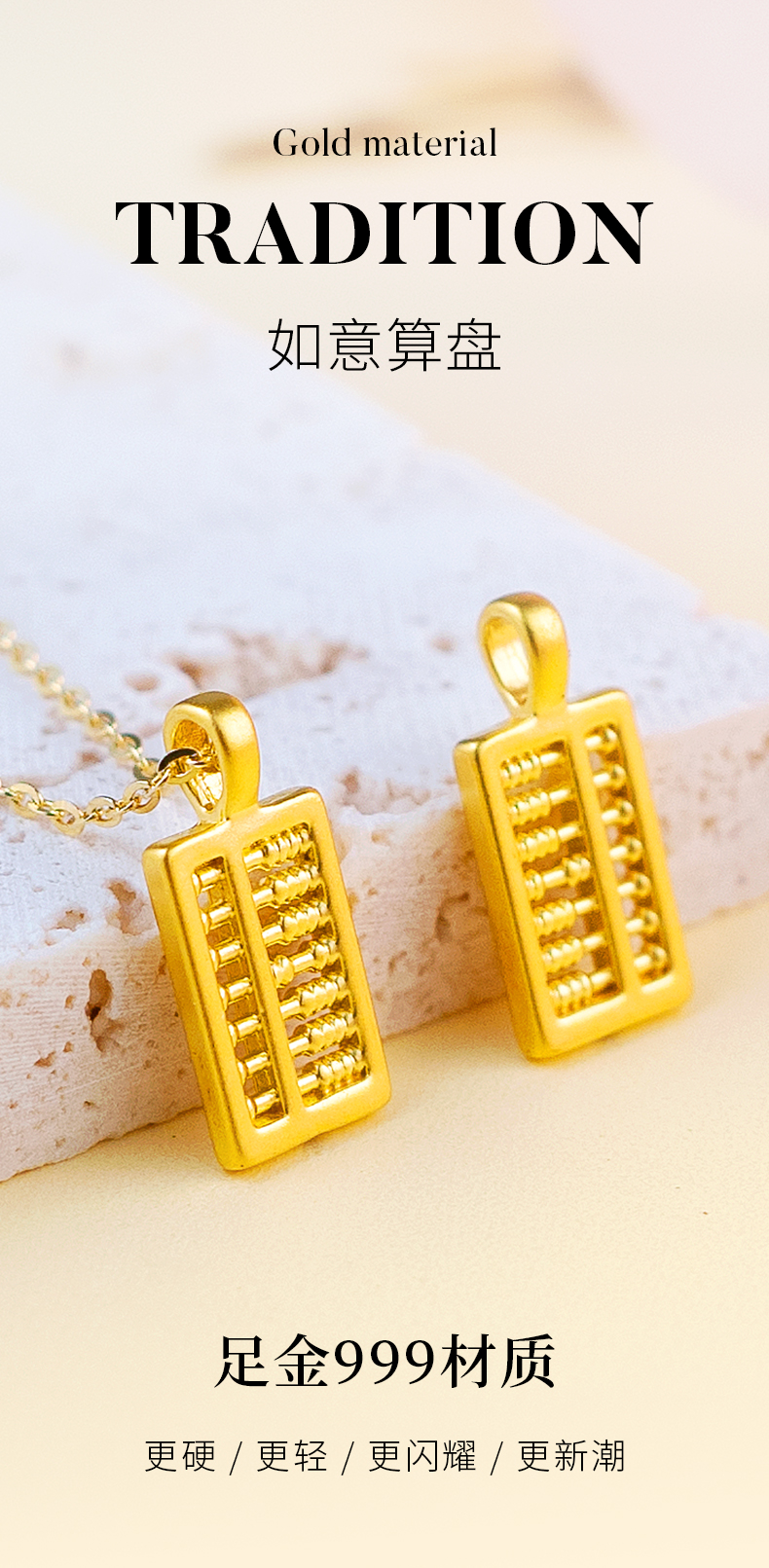 黄金吊坠女足金999金算盘如意黄金小算盘锁骨金项链情人节礼物 算盘