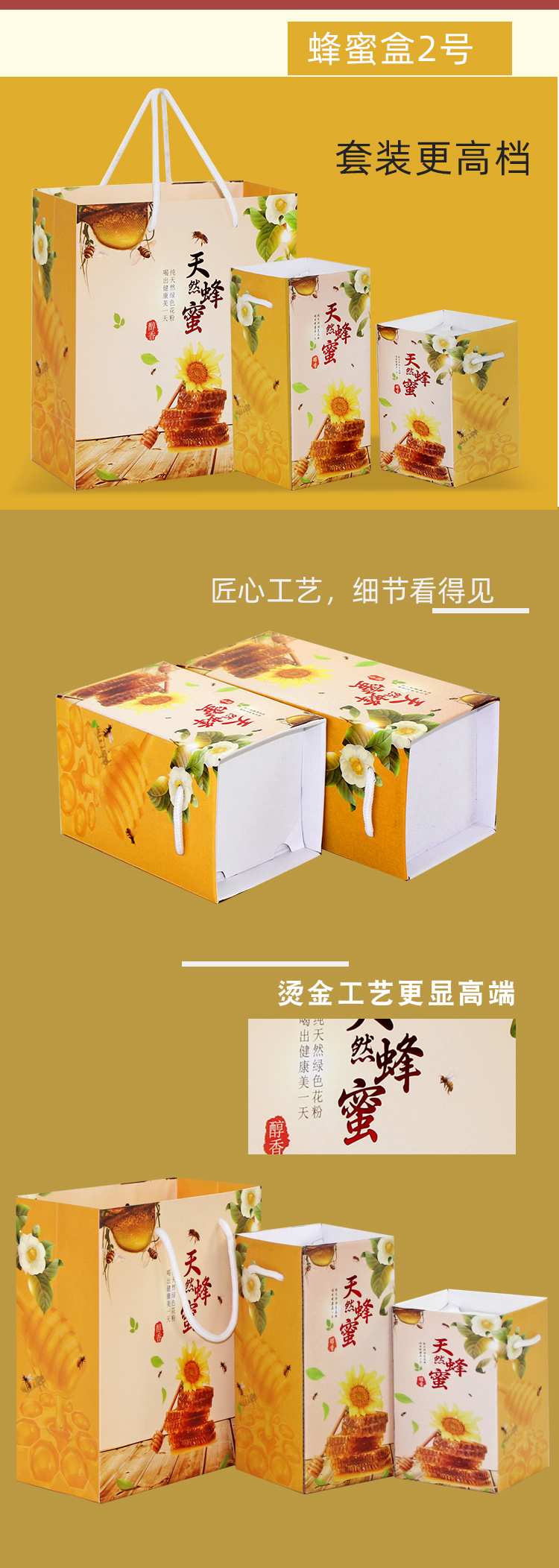 蜂蜜包装盒礼盒土蜂蜜礼品盒手提1斤2斤装蜂蜜空盒子定做加印蜂蜜盒3
