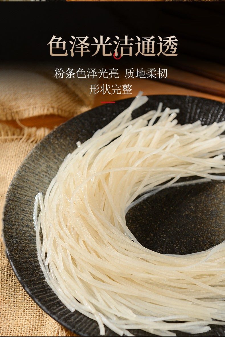 永相惜（Yongxiangxi）铁棍山药粉条儿批发正宗老浆粉条山药铁棍正宗怀山酸辣粉火锅食材 2包