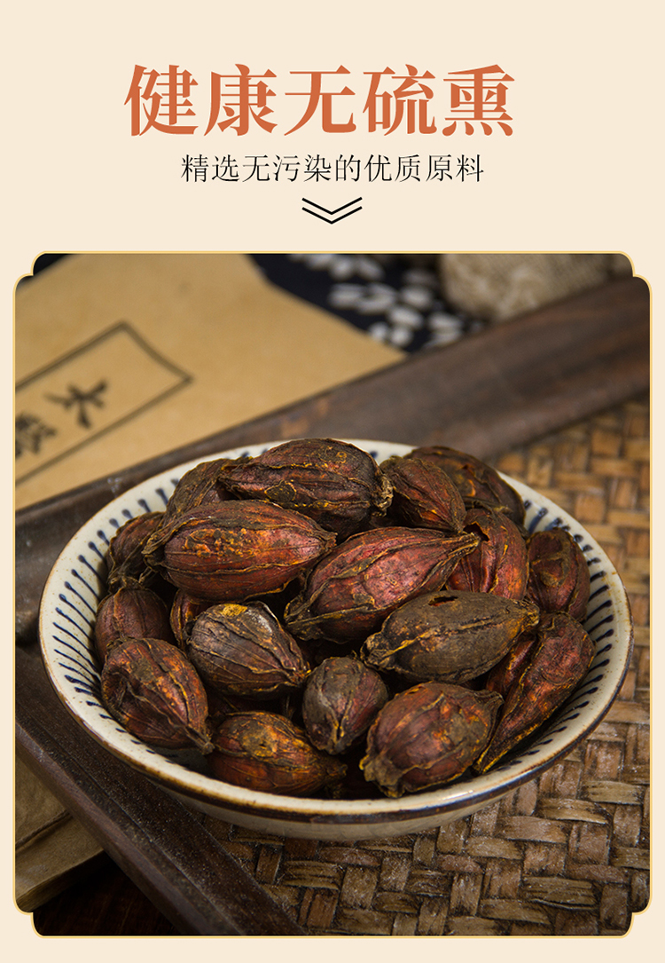 纯新货 炒栀子 焦栀子 炒枝子 栀子碳 炒山栀子 500克【图片 价格