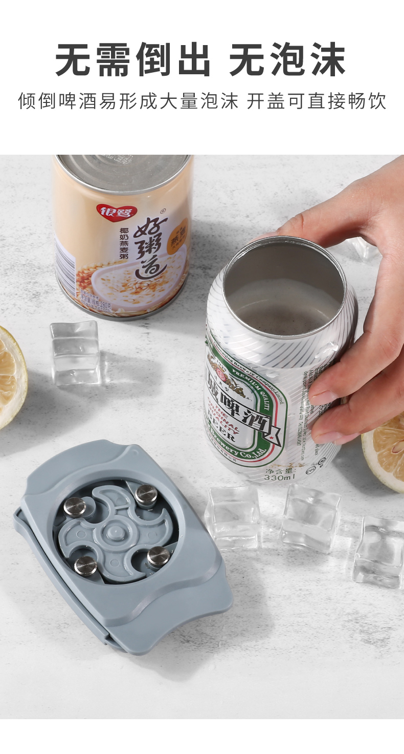 开罐器便携啤酒可乐雪碧饮料开口机开瓶工具开罐神器易拉罐开罐器灰色