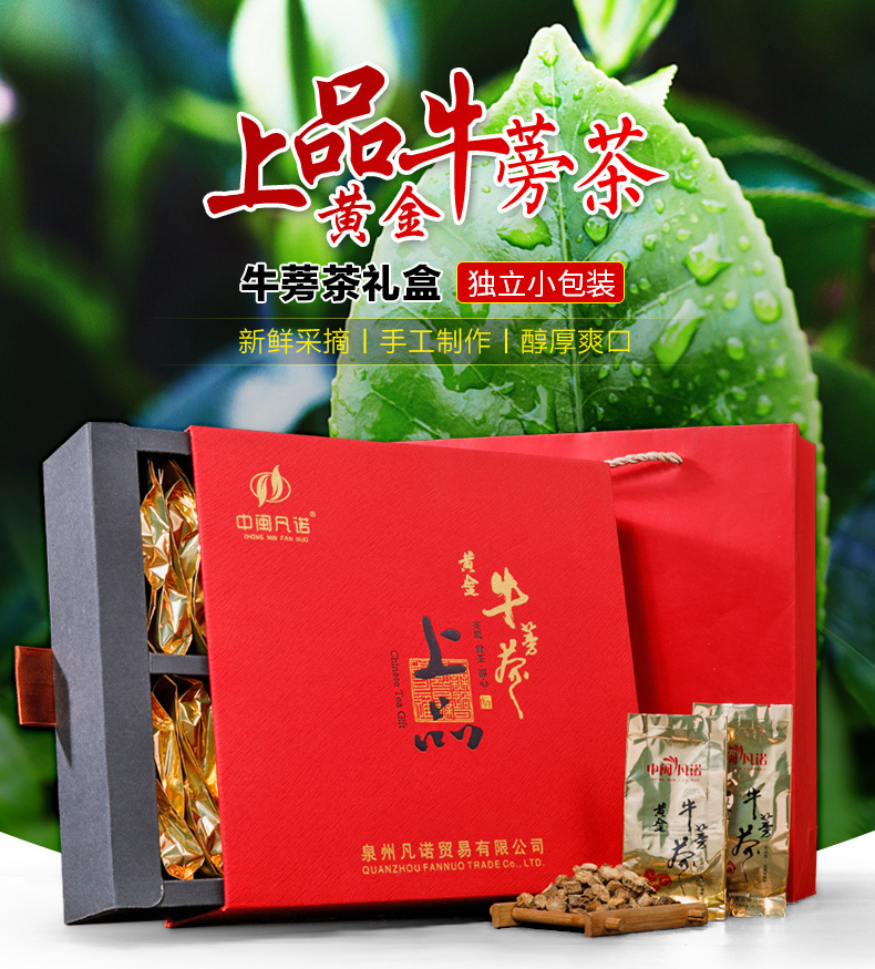 中闽凡诺黄金牛蒡茶礼盒装徐州牛旁片牛膀茶养生茶独立小包装节日礼品