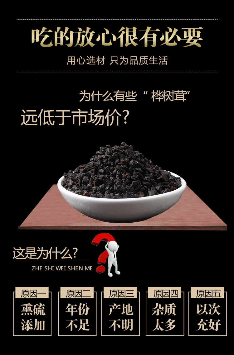 桦树茸黑金颗粒精品黑晶俄罗斯野生白桦茸茶桦褐孔菌桦树泪蓉500g