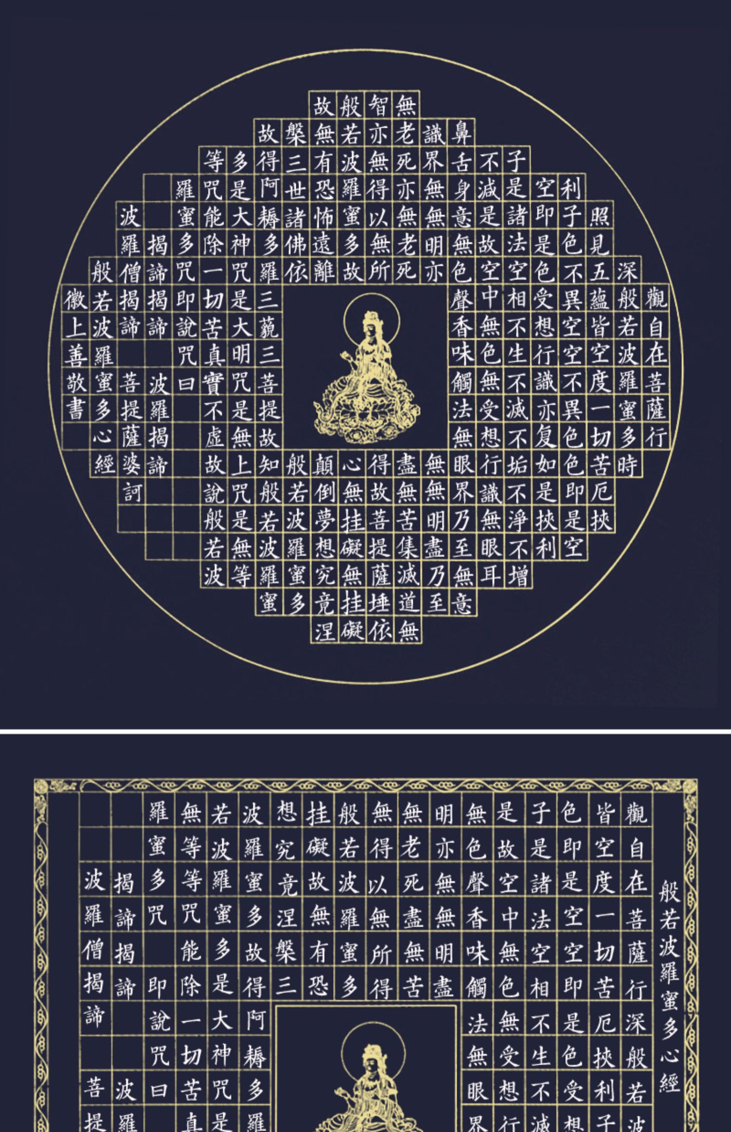 凤泉宣纸34cm65cm粉彩四尺斗方抄心经方格半生熟宣纸小楷毛笔书法佛经