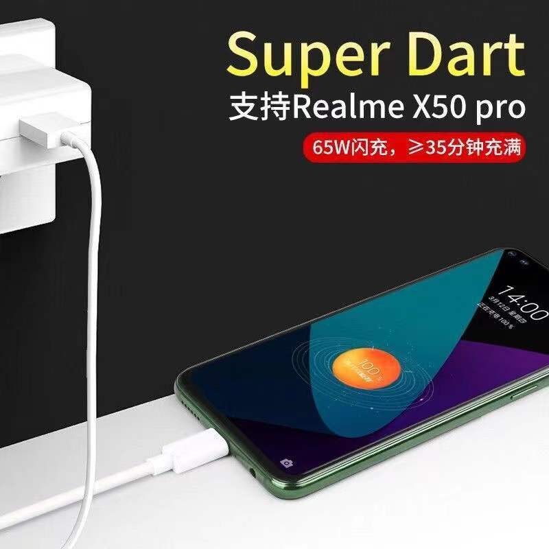 原奘适用realme真我65w数据线gt充电器neo2快充q2q3x7x50pro手机typec