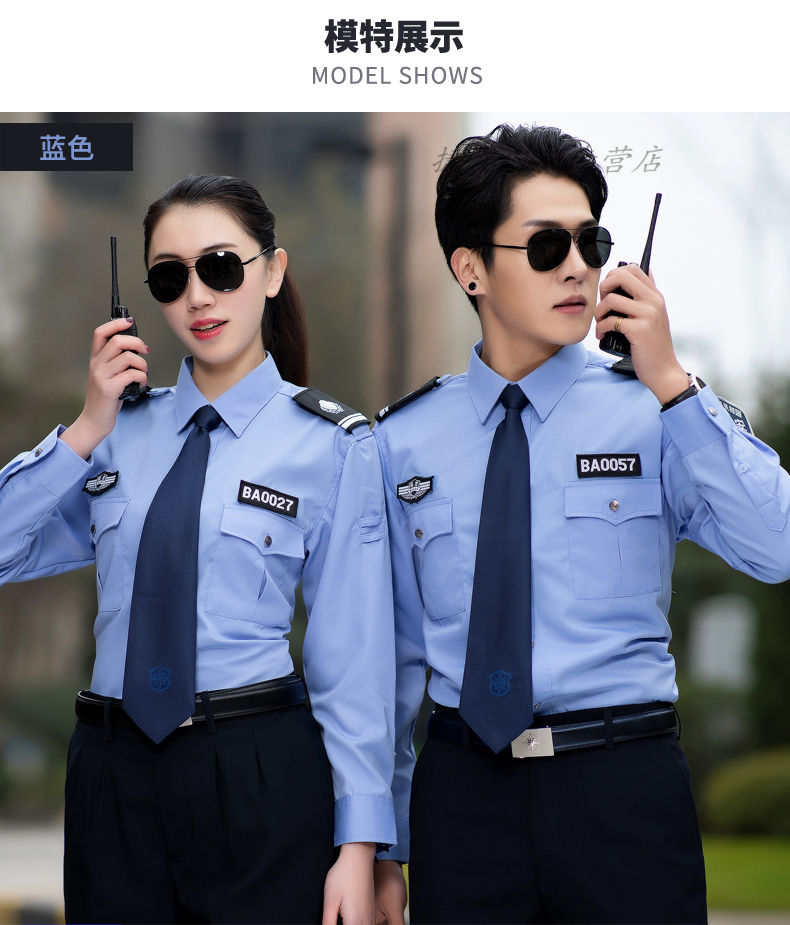 【精选好货】保安服长袖衬衣春秋物业工服男女保安衣服定制绣字厂制服