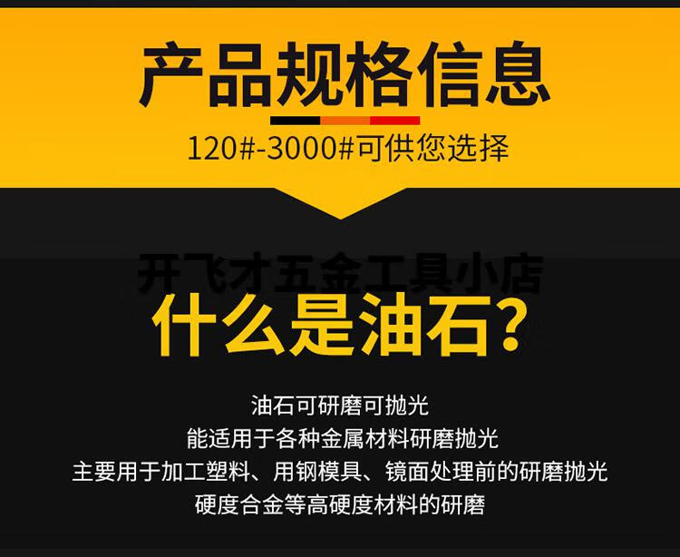 金钟油石513150黄色vh模具省模金属抛光油石条研志研磨513150120一支