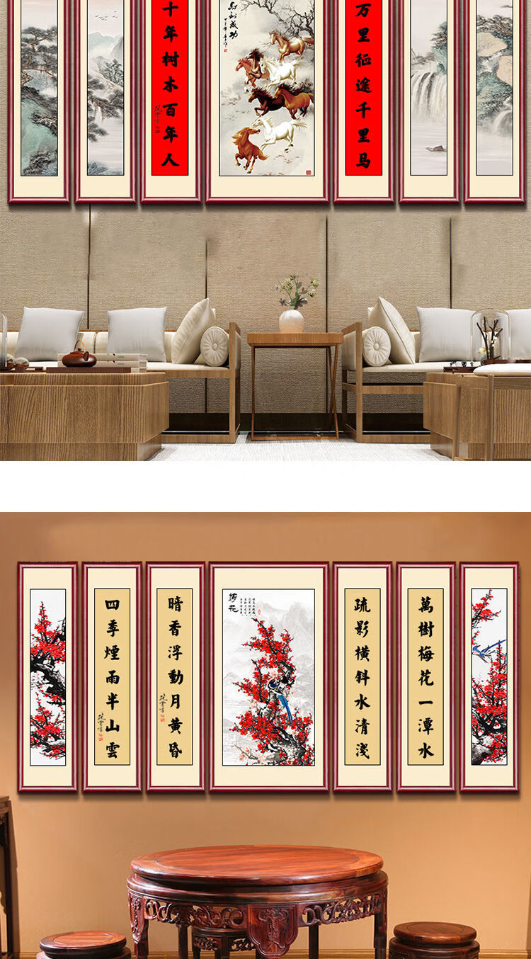 中堂画客厅堂屋挂画七联招财人物大堂大气对联字画福星高照w g梅花