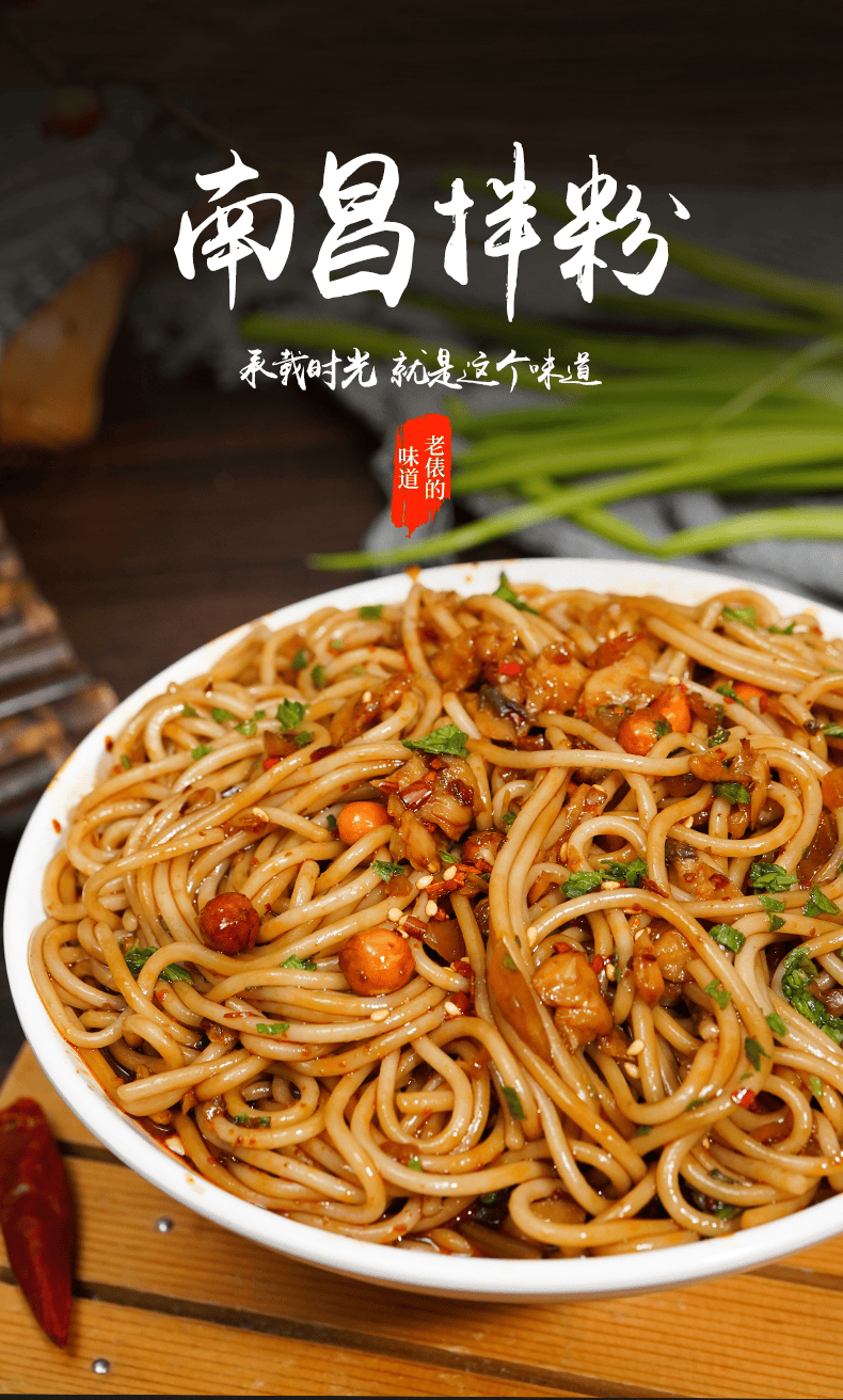 宜人家南昌拌粉江西特色懒人早餐猪油螺蛳调料包速食早中晚餐米粉过桥