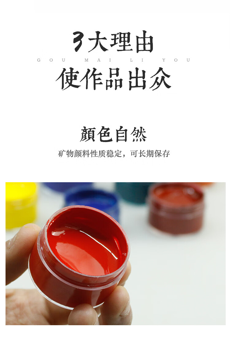 科达矿物质国画颜料单支大容量文房四宝套装浓缩型膏状中国画水墨山水