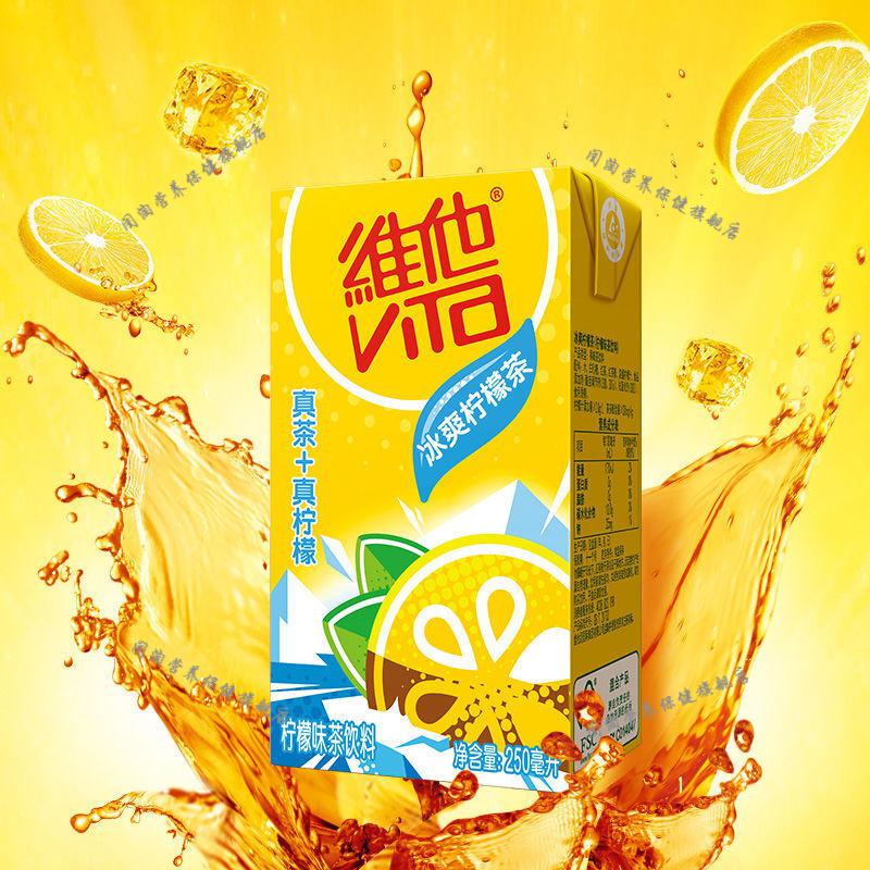 vita维他蜜桃茶柠檬茶250ml整箱盒装柠檬果味饮料维他柠檬茶柠檬茶维