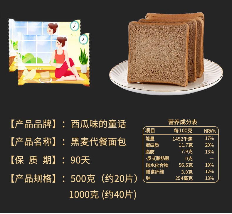 黑全麦面包无蔗糖黑麦吐司 整箱饱腹代餐营养小零食早餐食品 黑麦面包