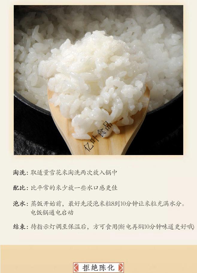 东北雪花米50斤色选米25kg小粒香大米50斤 小粒雪花香米50斤(5袋10斤)