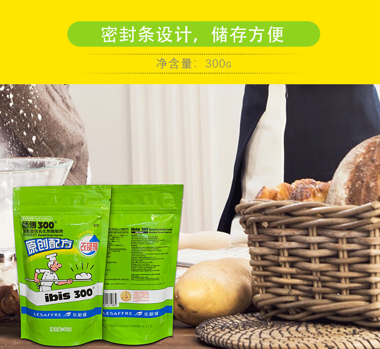 dj精选法国燕子300面包改良剂复配面包乳化剂300g2袋烘焙原料