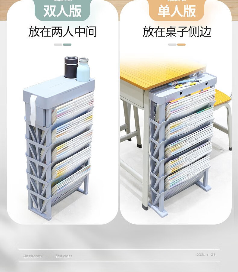 初中生学校课室教室书本收纳架课桌神器学生桌边书架放可移动带轮小型