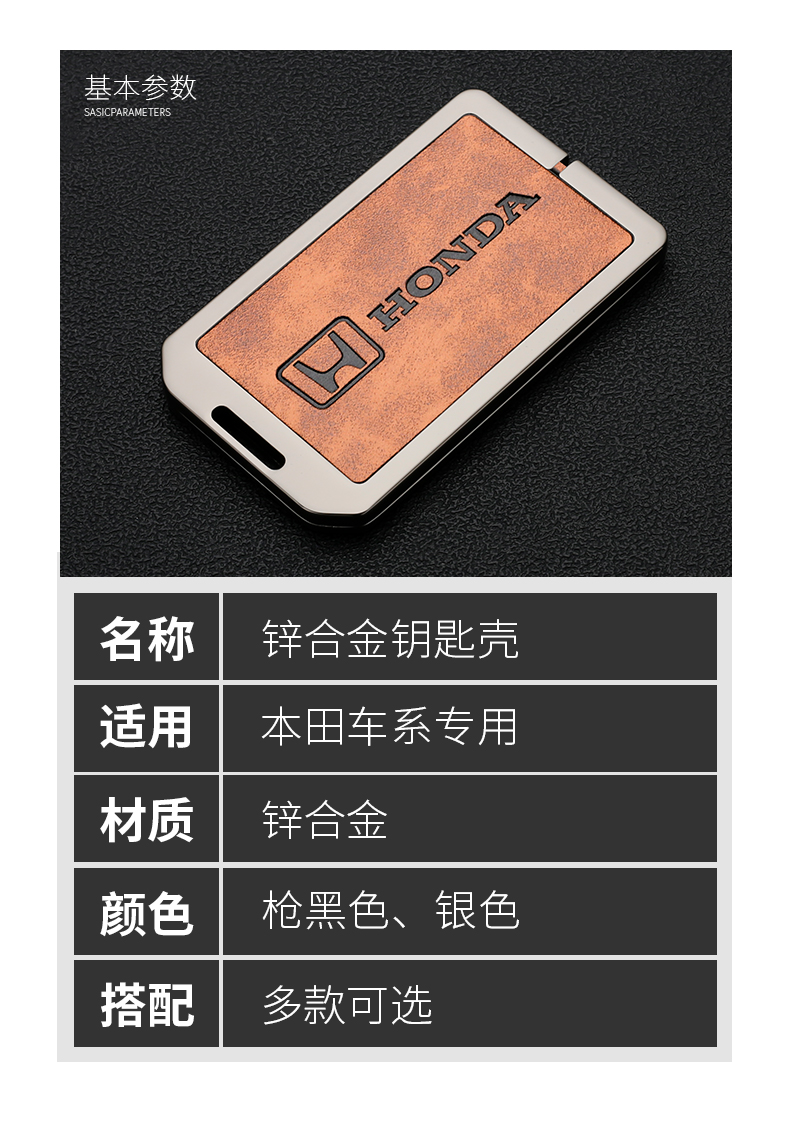 适用于2022款广汽本田型格卡片钥匙套汽车壳真皮豪华版专用包扣男