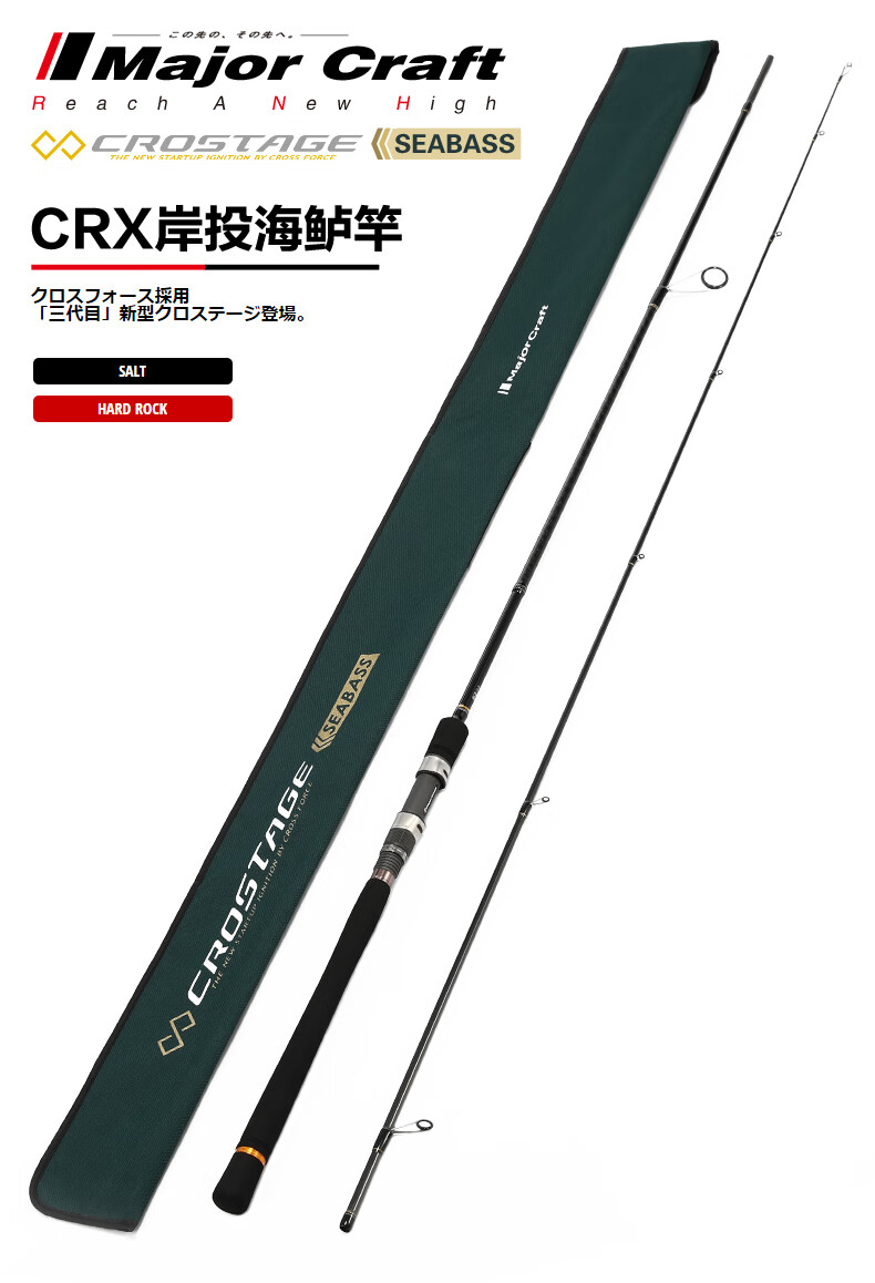 majorcraft日本马牌路亚竿crx直柄2节岸投海鲈竿海淡水泛用钓鱼竿十大
