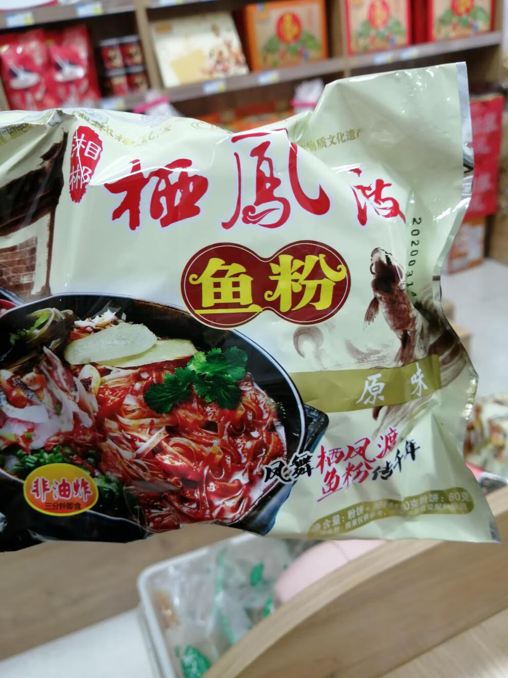 郴州特产栖凤渡鱼粉8包整件24包方便鱼粉湖南米粉凤楚传奇豆油猛辣24