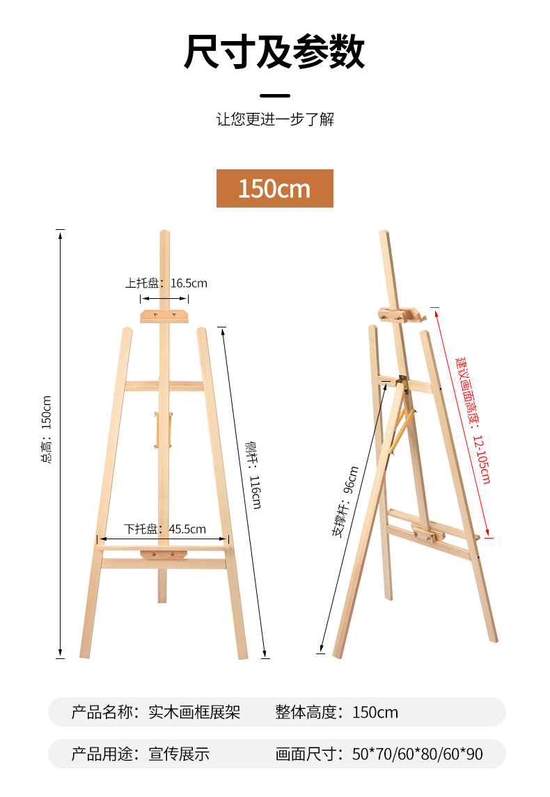 山柏kt板海报展示架定制广告牌画架宣传展架立式落地木架子婚礼易拉宝