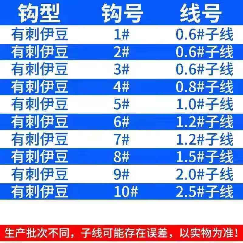 u鱼钩绑好子线双钩成品鱼线套装金袖伊豆伊势尼新关东钓鱼渔具进口音