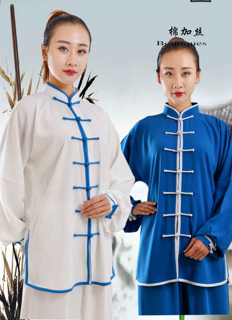 太极服棉加丝春夏秋太极服武术练功服中老年男女服装 长袖天蓝 xxs