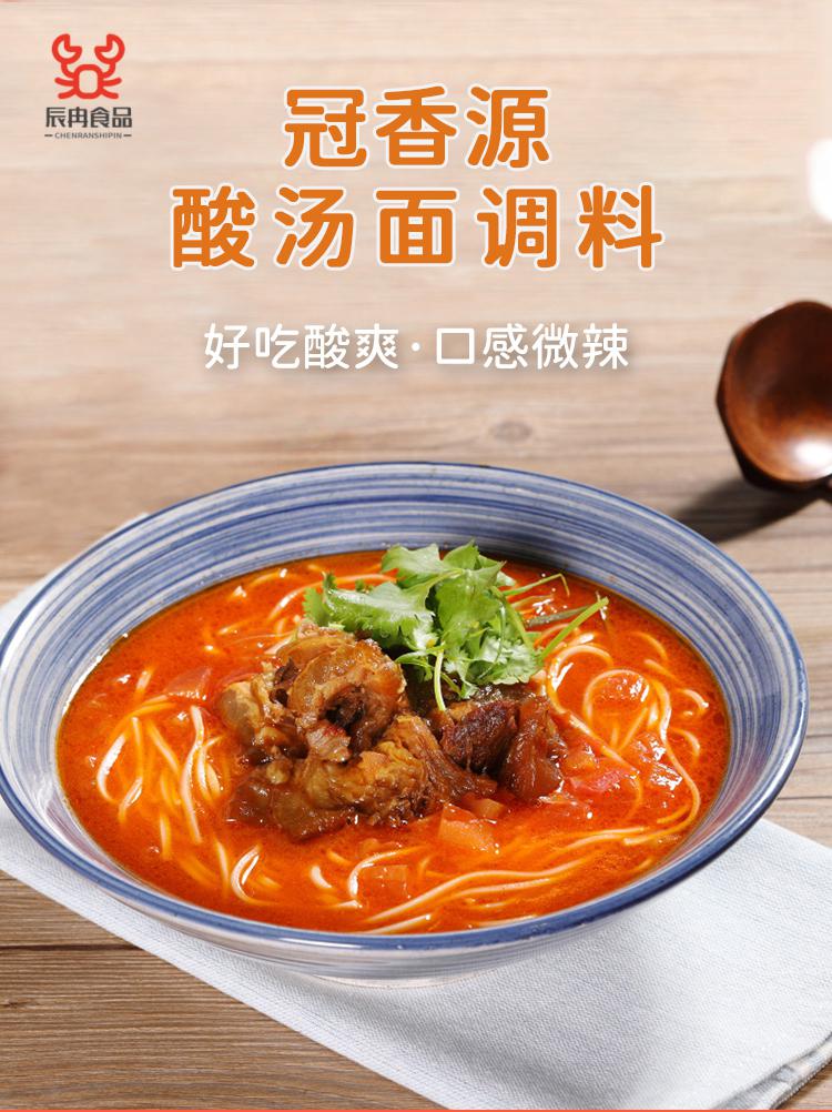 冠香源贵州酸汤面380g 正宗凯里苗家酸汤鱼肥牛调料特产火锅底料 一瓶