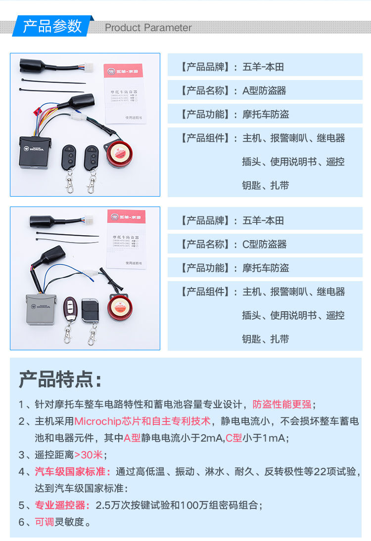 夹子报警器安装教程图片