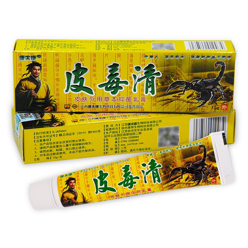 康夫康皮毒清软膏皮肤 皮毒净 止外用乳膏3支装 康夫康皮毒清皮肤外用