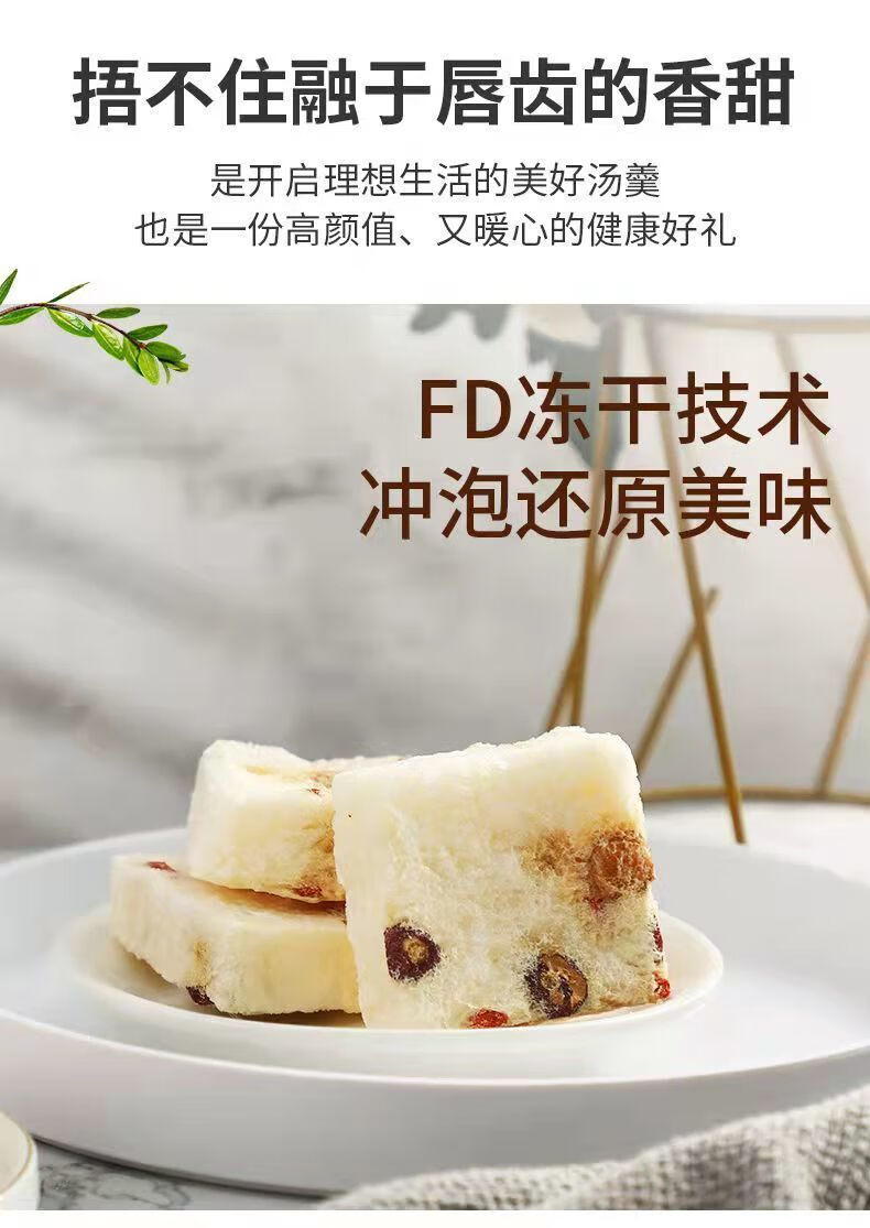 冻干免煮银耳羹冲泡即食速食早餐代餐冻干银耳雪梨枸杞红枣汤红枣5包