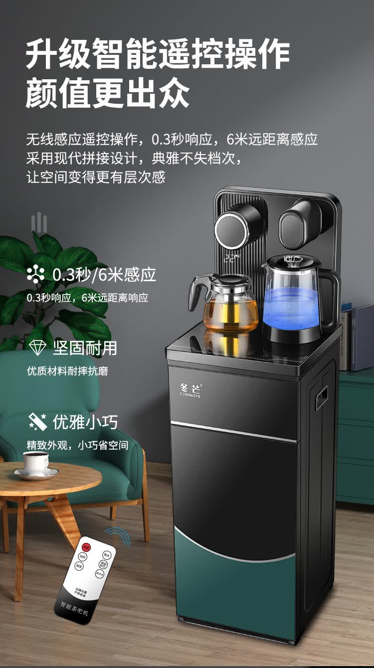 饮水机家用茶吧机全自动下置水桶全自动小型烧水制冷立式冬芒康佳金
