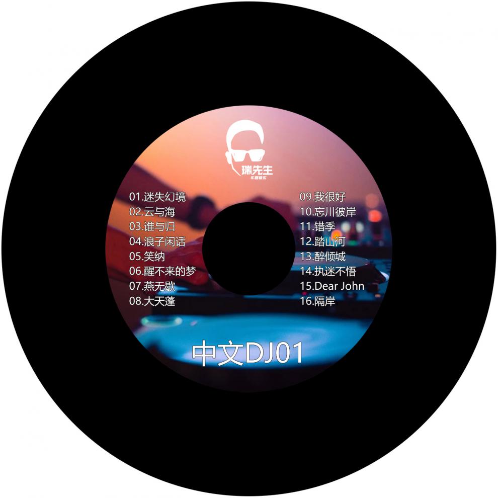 【】2022汽车载cd碟片中文dj重低音光盘新抖音流行歌曲黑胶无损音乐