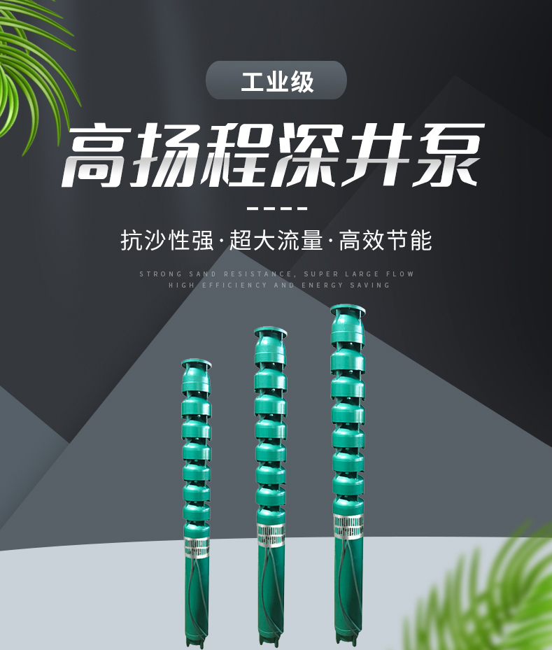 鳴固 深井泵380v三相高揚程大流量多級灌溉qj潛水泵農用噴灌 150qj20