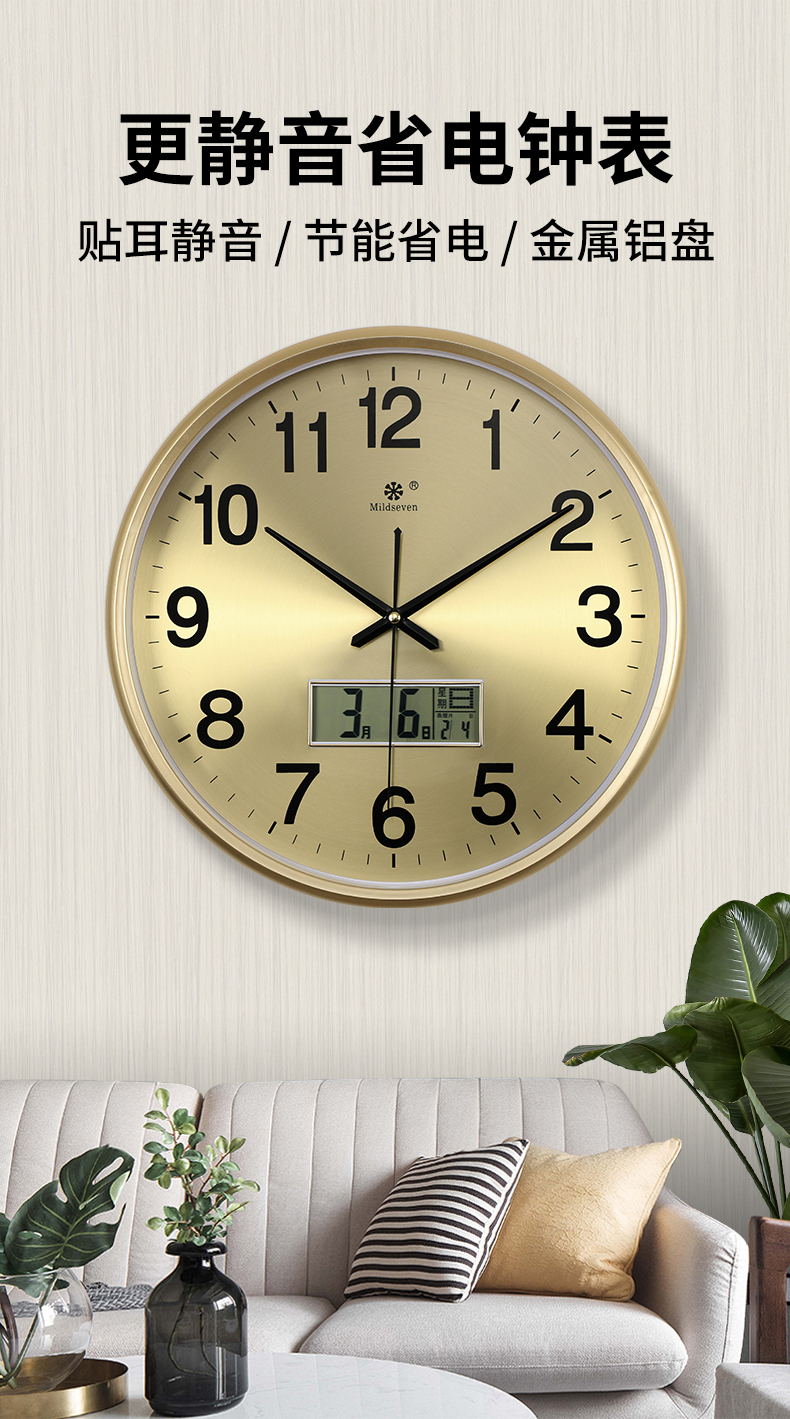 七王星现代简约静音扫描钟表客厅大挂钟轻奢家用电子石英钟挂表国潮