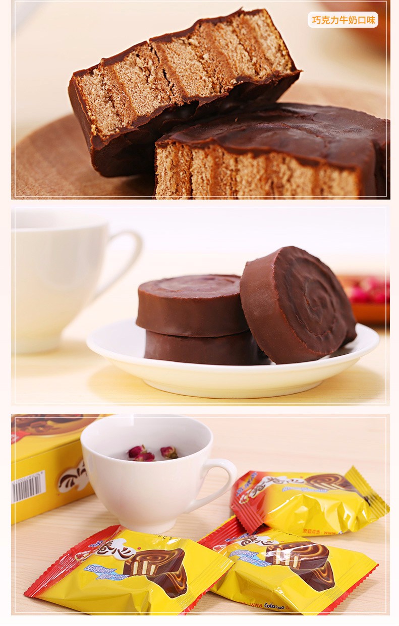 高乐高卷卷心西式糕点牛奶巧克力草莓3口味各一盒共704g办公室点心