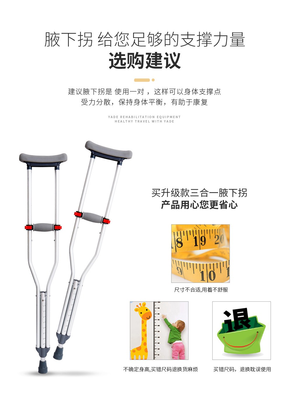 雅德残疾人铝合金腋下拐杖双拐加厚老人助行器防滑高度可调拐棍腋下