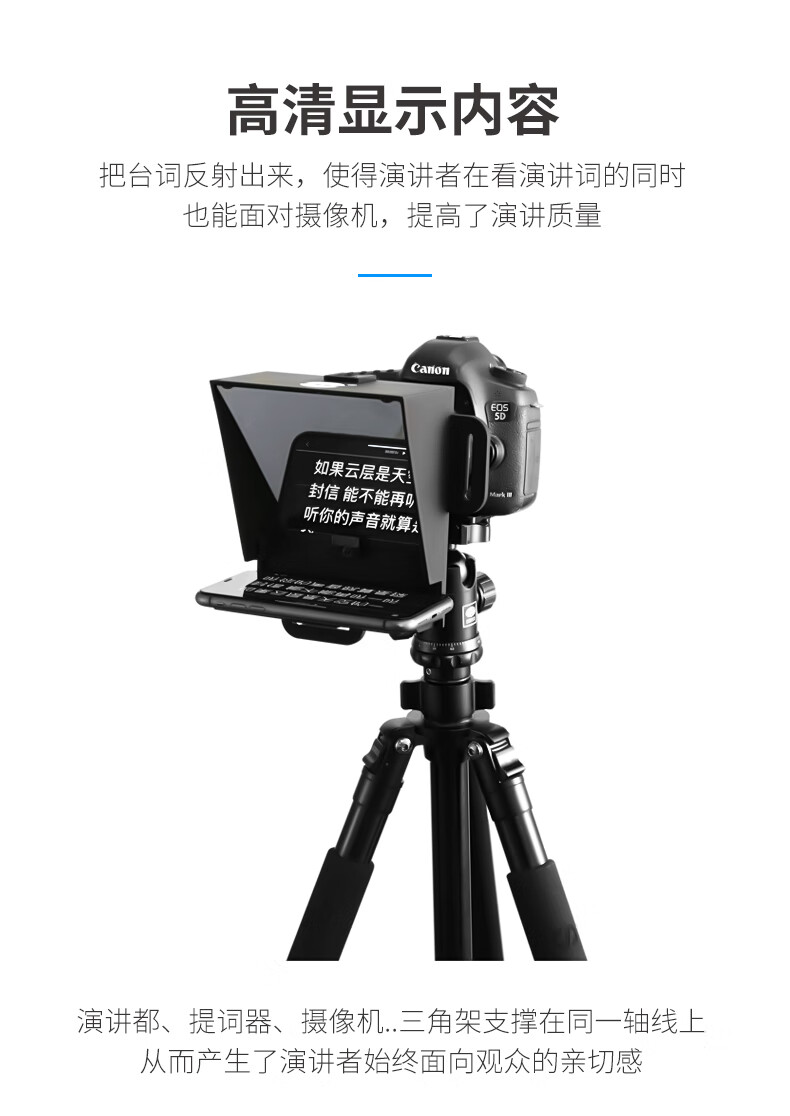 【sutefototc-3】sutefoto 溯途提词器手机单反相机大屏幕题词器便携