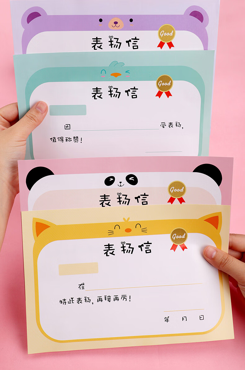 众强zhongqiang100张a5表扬信小学生大号通用表扬卡幼儿园卡通创意小