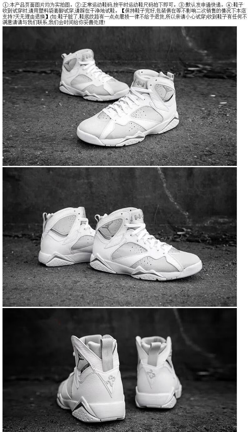 篮球鞋 aj7男鞋女鞋毛衣兔八哥 乔7代彩蛋运动鞋 aj7代热熔岩奥运 aj7