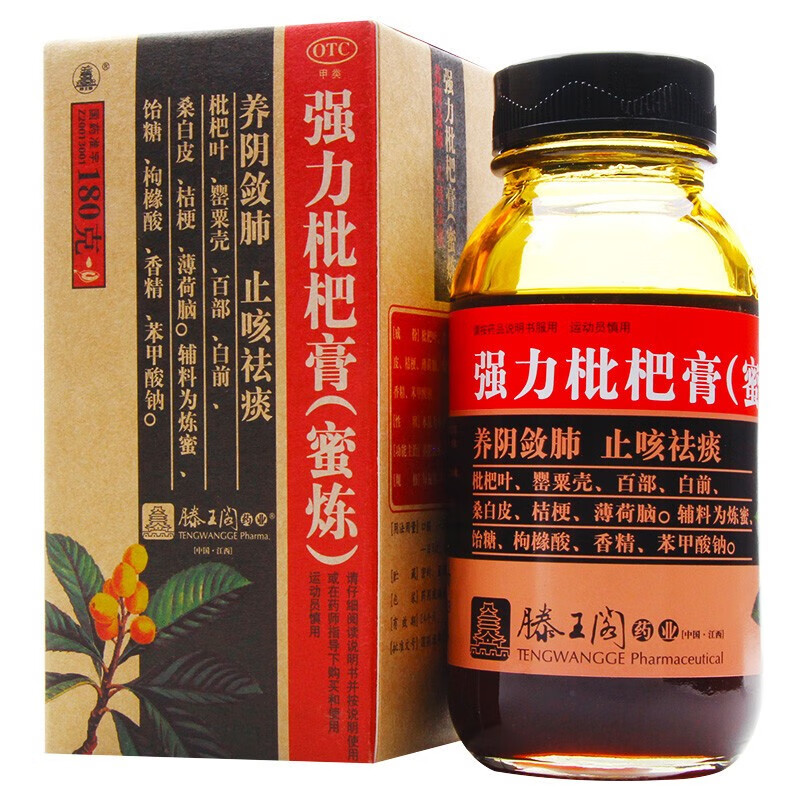 滕王阁 强力枇杷膏(蜜炼) 180g 1盒