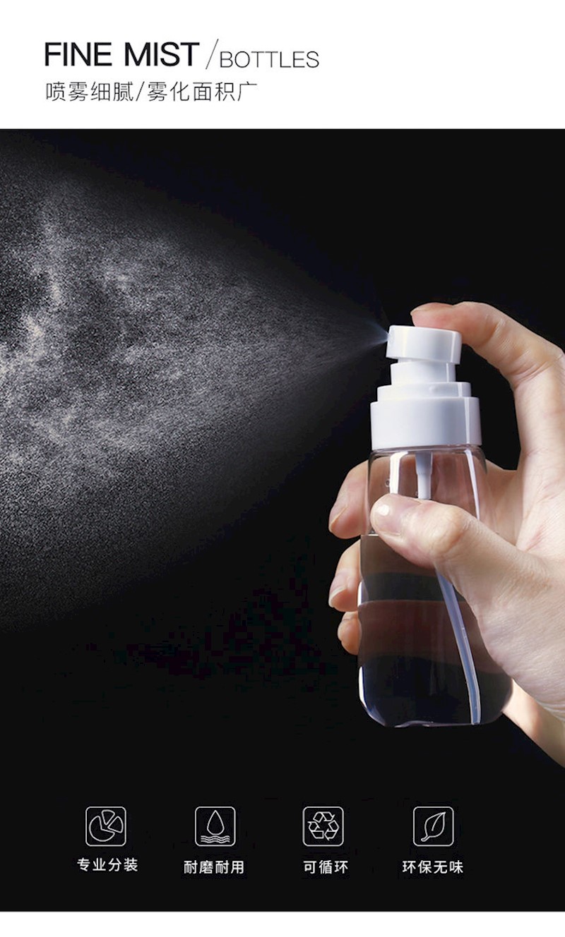虎雀 分装瓶喷瓶小喷壶化妆瓶喷雾瓶液瓶补水脸部细雾喷水瓶超细 30ml
