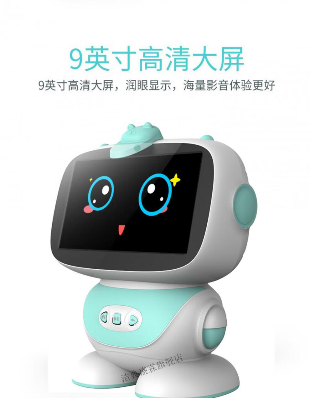 小爱同学智能机器人早教儿童对话英语学习机小艾小ai小杜小杜小度子芒