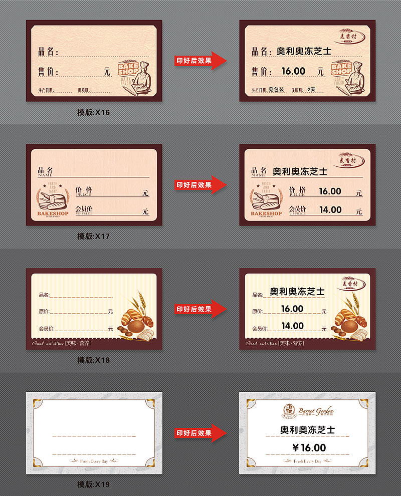 面包价格牌 面包店价格牌 蛋类标签牌 烘焙标签卡标价卡价钱牌价格